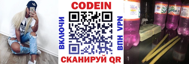 Кодеиновый сироп Lean напиток Lean (лин) магазин продажи гидра как зайти Новокузнецк