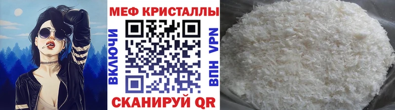 Меф кристаллы  Новокузнецк 