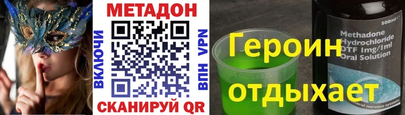 Метадон VHQ ОМГ ОМГ зеркало Новокузнецк